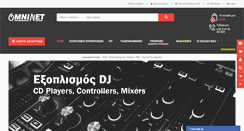Desktop Screenshot of omninet.gr